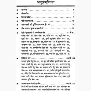 Chamatkarik Siddhidayak Yantra (NDP) 2 Chamatkarik-Siddhidayak-Yantra-Book-1