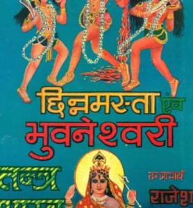 Chinnamasta and Bhuvaneshwari Tantra Shastra