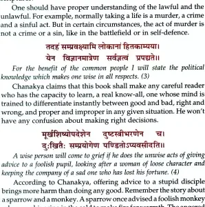 Complete Chanakya Neeti 1