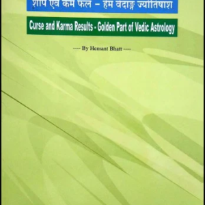 Curse and Karma Results - Golden Part of Vedic Astrology