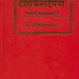 Dasa Phala Darpan