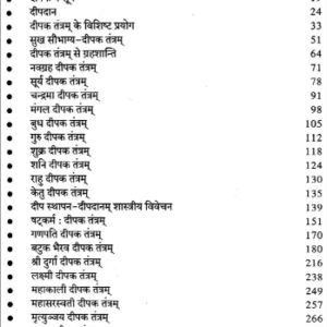 Deepak Tantra (NDP) 5 Deepak Tantra 4