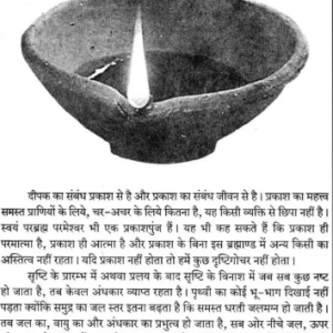 Deepak Tantra (NDP) 6 Deepak Tantra 5