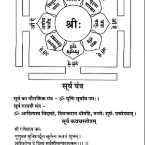 Deepak Tantra (NDP) 7 Deepak Tantra 6