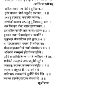 Deepak Tantra (NDP) 8 Deepak Tantra 7