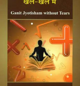 Ganit Jyotish Without Tears
