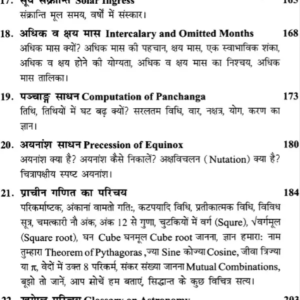 Ganit jyotish -khel khel -4