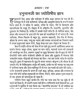 Hanuman Jyotish (Hindi) (MP) 3 Hanuman Jyotish 1