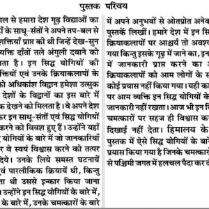 Himalaya Ke Siddha Yogi 2