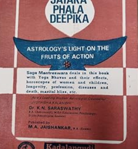 Jataka Phala Deepika - Astrology's Light On The Fruits Of Action
