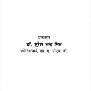 Kundali -pehla panna-1