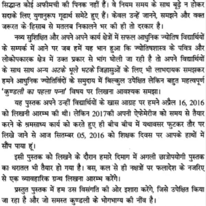 Kundali -pehla panna-3