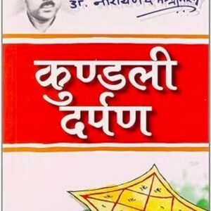 Kundli Darpan