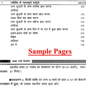 Making of Horoscope 6