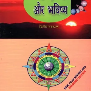 Nakshatra Greh Aur Bhavishya