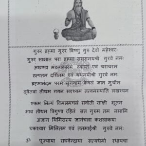 Nakshatra Jyotish Ke Mool Siddhant