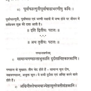 Nakshatra Maheshwari 3