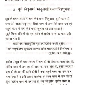 Nakshatra Maheshwari 4