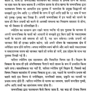 Navagraha Peeda Mukti Ke Upay (NDP) 4 Navagraha Peeda Mukti Ke Upay 4