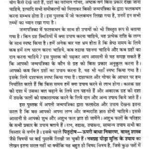 Navagraha Peeda Mukti Ke Upay (NDP) 5 Navagraha Peeda Mukti Ke Upay 5