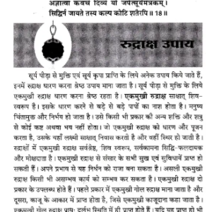 Navagraha Peeda Mukti Ke Upay (NDP) 6 Navagraha Peeda Mukti Ke Upay 6