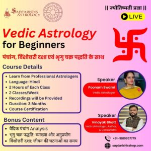 New Vedic Astrology Course for Beginners Hindi