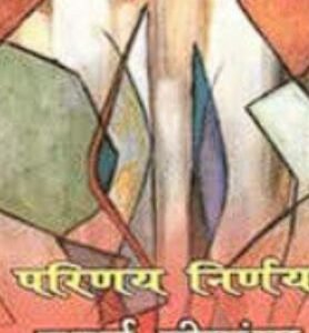 Parinay Nirnay Muhurat Mimansa