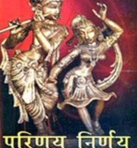 Parinay Nirnay Vivah Samay Sangyan