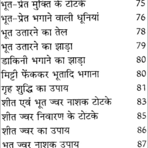 Pracheen Rishiyon Ke Shaktishali Totke 2