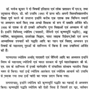Prarambhik Phalit Jyotish (AP) 4 Prarambhik Phalit Jyotish 3