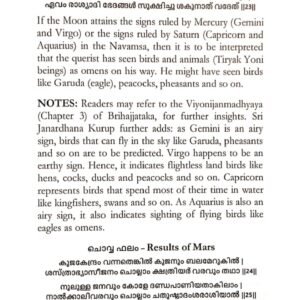 Prashnamargam Bhasha 4