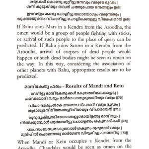 Prashnamargam Bhasha 5