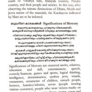 Prashnamargam Bhasha 6