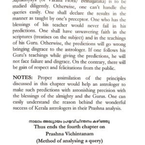 Prashnamargam Bhasha 7