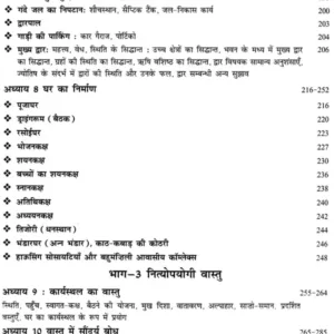 Rahasyaavran Se Mukti Vastu Jeene Ki Kala Aur Vigyan