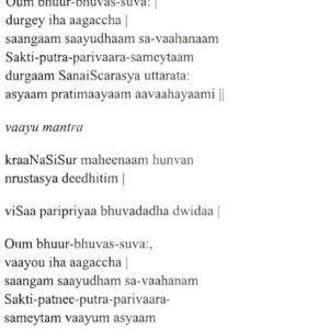 Raahu (Kadalangudi Publication) 6 Rahu 5