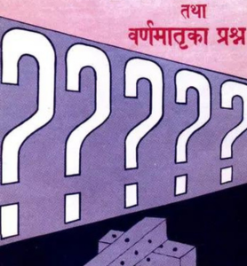 Ramalsar Prasnavali and Varna matrika Prasna