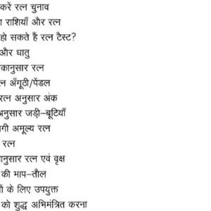 Ratna Prabha Gems and Rudraksh for Everybody 2