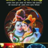 Rudrayamal Tantra Sadhna avam Siddhi