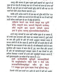 Sampoorna Chanakya Neethi 1