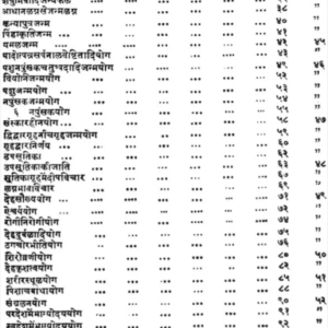 Sarvartha Chintamani 4