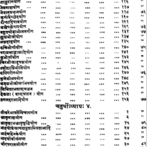 Sarvartha Chintamani 6