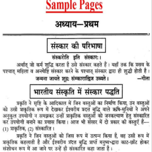 Secrets of Marriage - Why, How and When 1