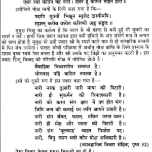 Secrets of Marriage - Why, How and When 10