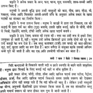 Secrets of Marriage - Why, How and When 2