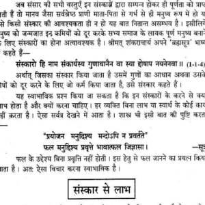 Secrets of Marriage - Why, How and When 3