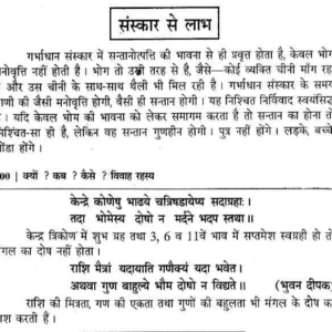 Secrets of Marriage - Why, How and When 4