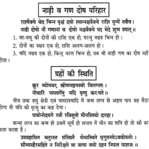 Secrets of Marriage - Why, How and When 5