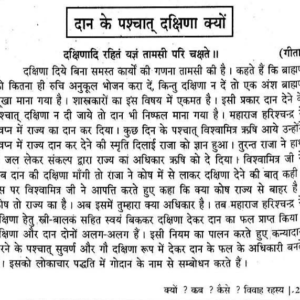 Secrets of Marriage - Why, How and When 7