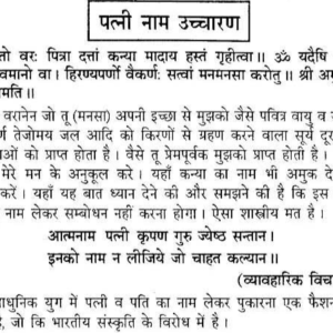 Secrets of Marriage - Why, How and When 8